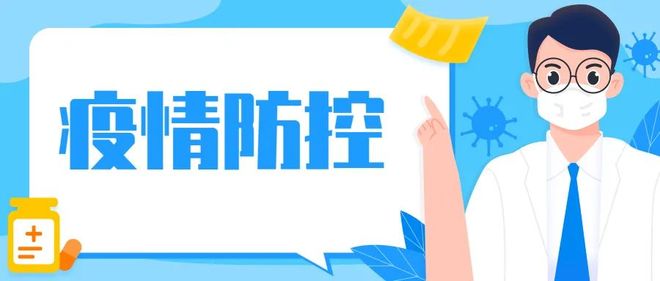 澳门疫情全面受控 沈阳最新防控措施引关注