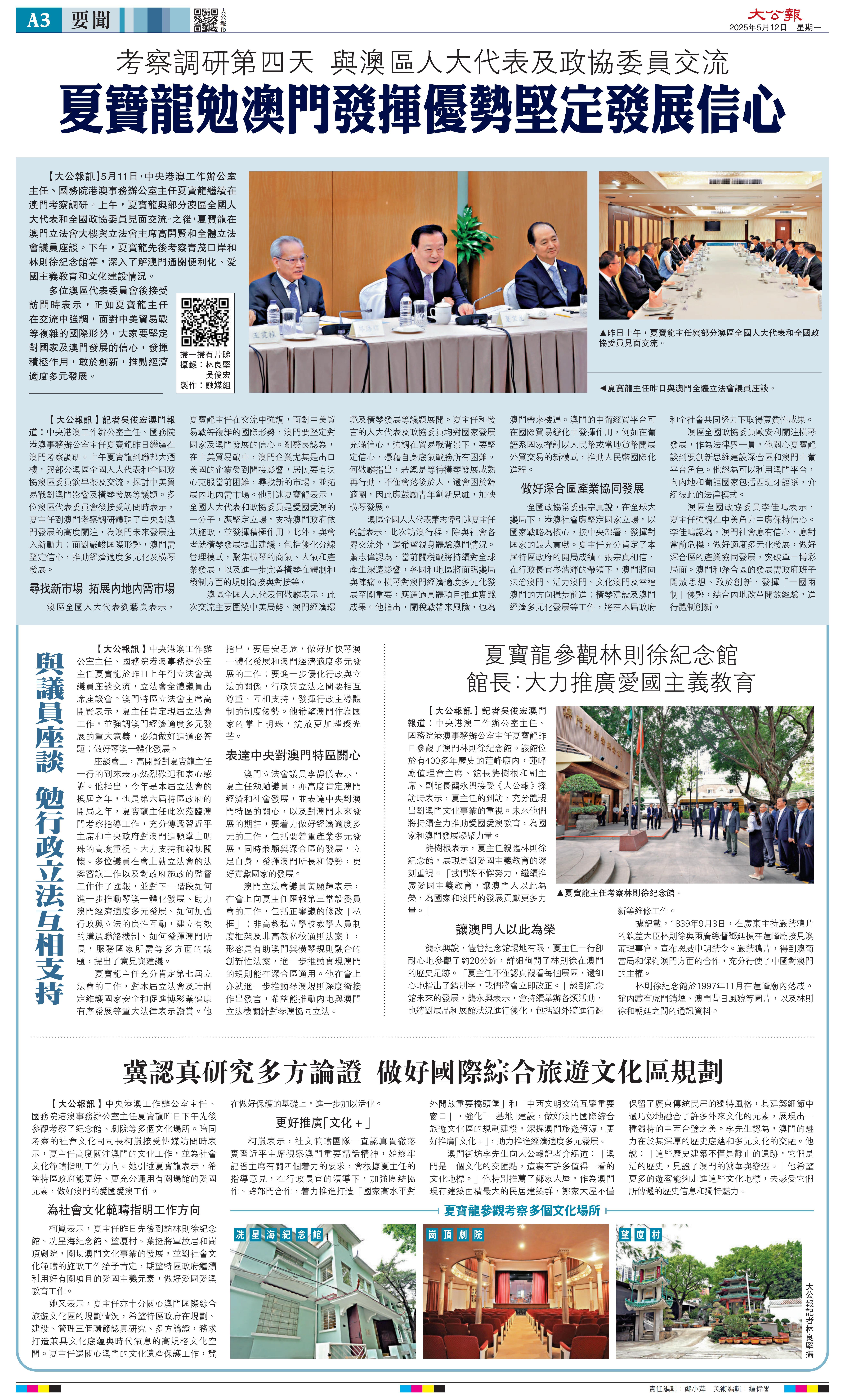 澳门疫情全面受控，贵州省最新防疫措施与经济发展动态