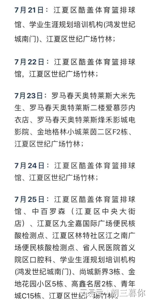 澳门疫情管控政策与湖北省最新防疫动态，经验借鉴与区域协作