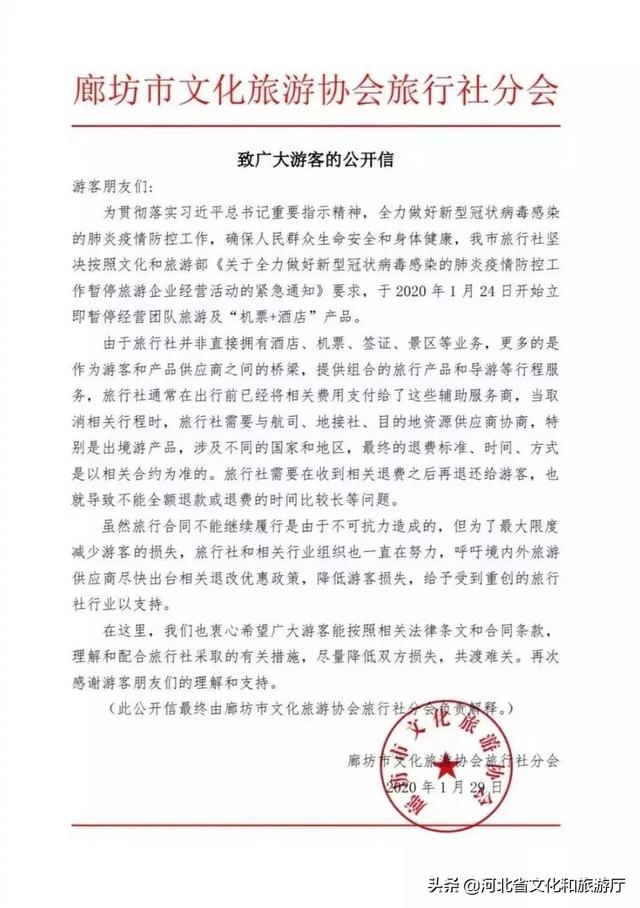 澳门疫情全面受控 河北省最新防疫动态解析