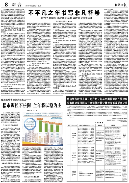 澳门与北京疫情管控政策对比,成效、挑战与未来展望 澳门与北京疫情管控政策对比,成效、挑战与未来展望