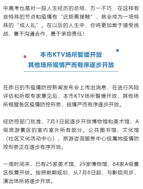 澳门疫情最新消息解封，社会秩序逐步恢复，未来防控仍面临挑战