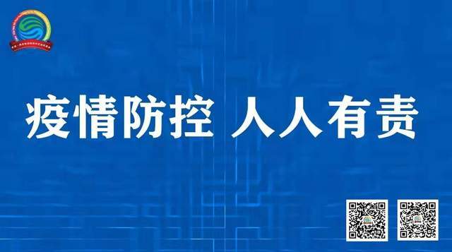 澳门地区疫情与贵阳防控政策，双城抗疫经验与启示