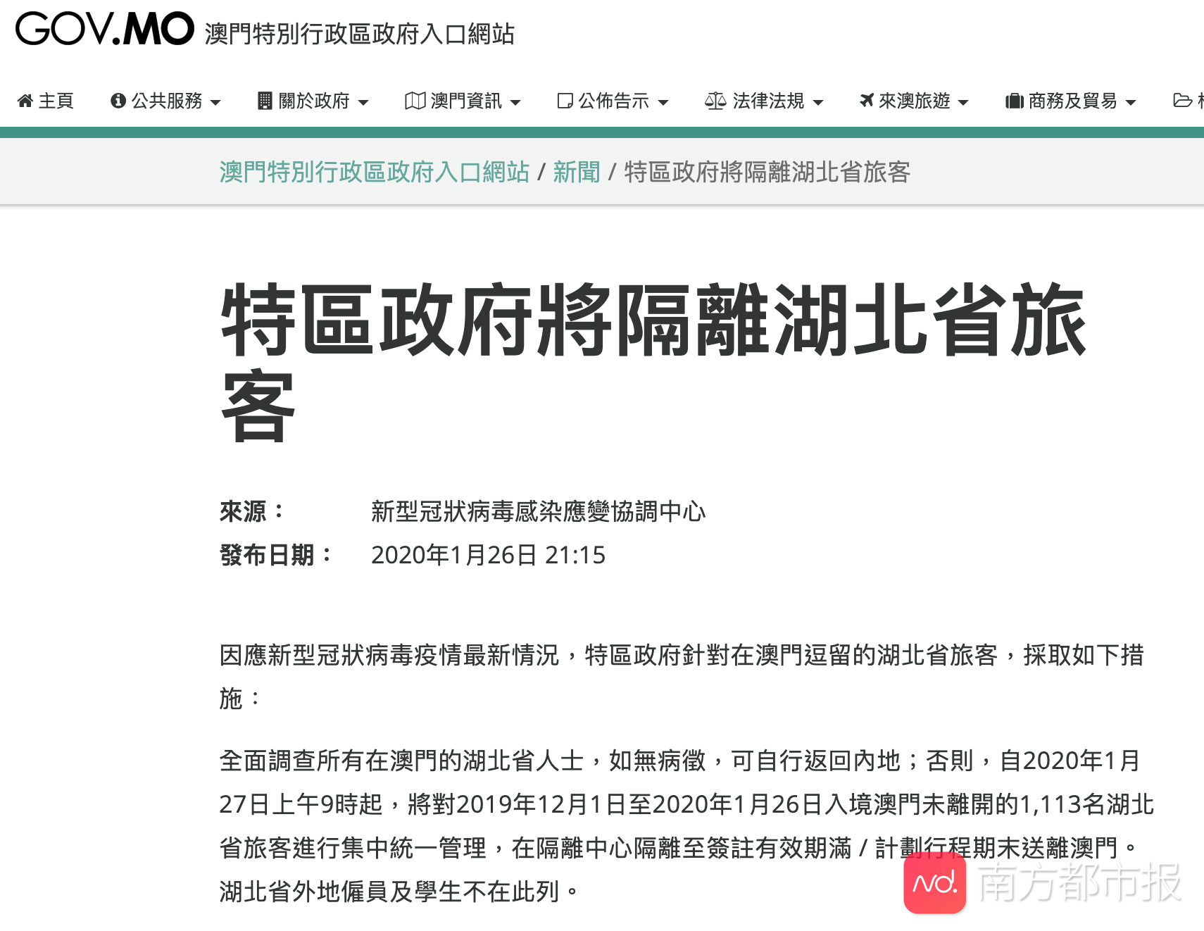 澳门地区疫情趋稳，武汉最新防控措施引关注