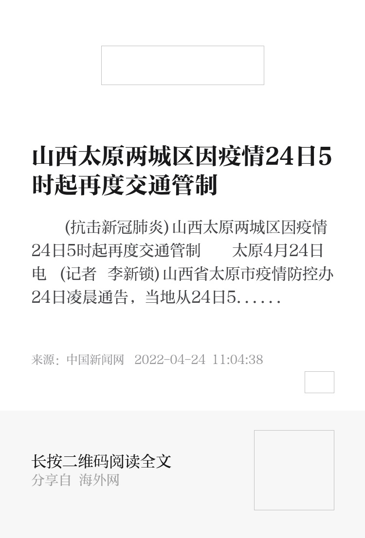 澳门地区疫情趋稳与太原最新防控动态，双城抗疫纪实