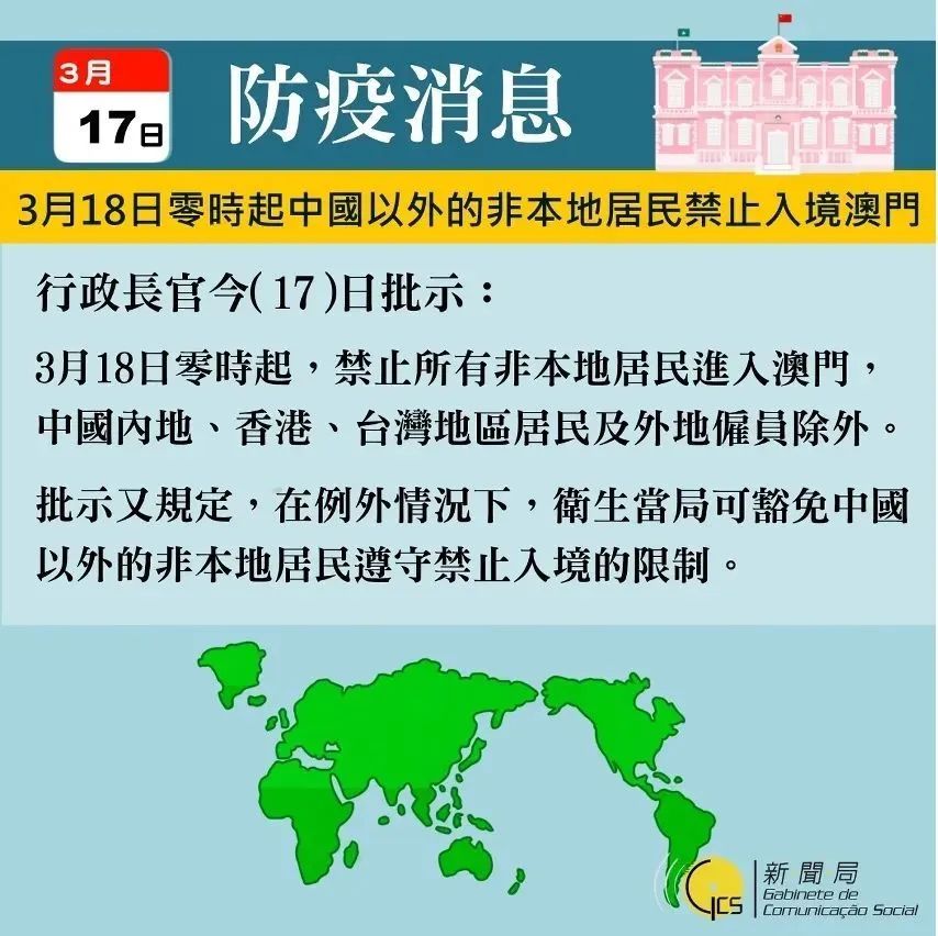 澳门地区疫情最新消息，防控措施升级，社会秩序稳定