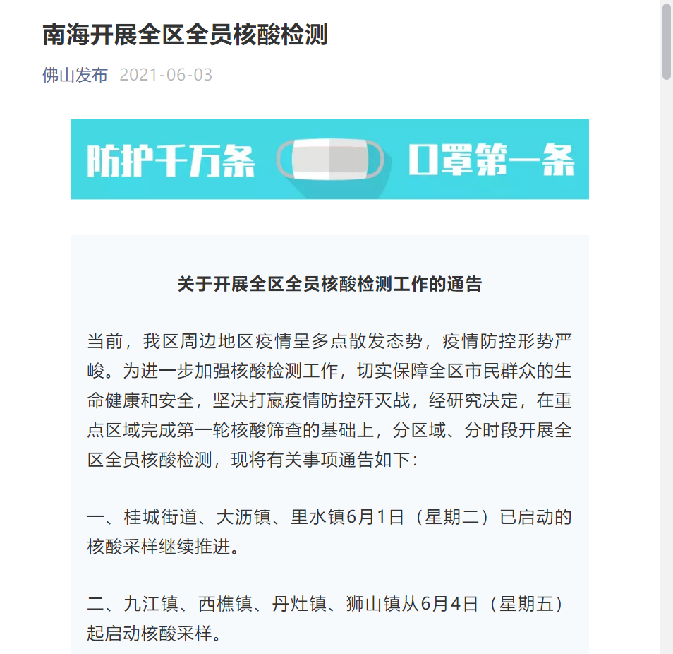 澳门疫情过关最新消息,入境政策、核酸检测及隔离要求全面解析 澳门疫情过关最新消息,入境政策、核酸检测及隔离要求全面解析