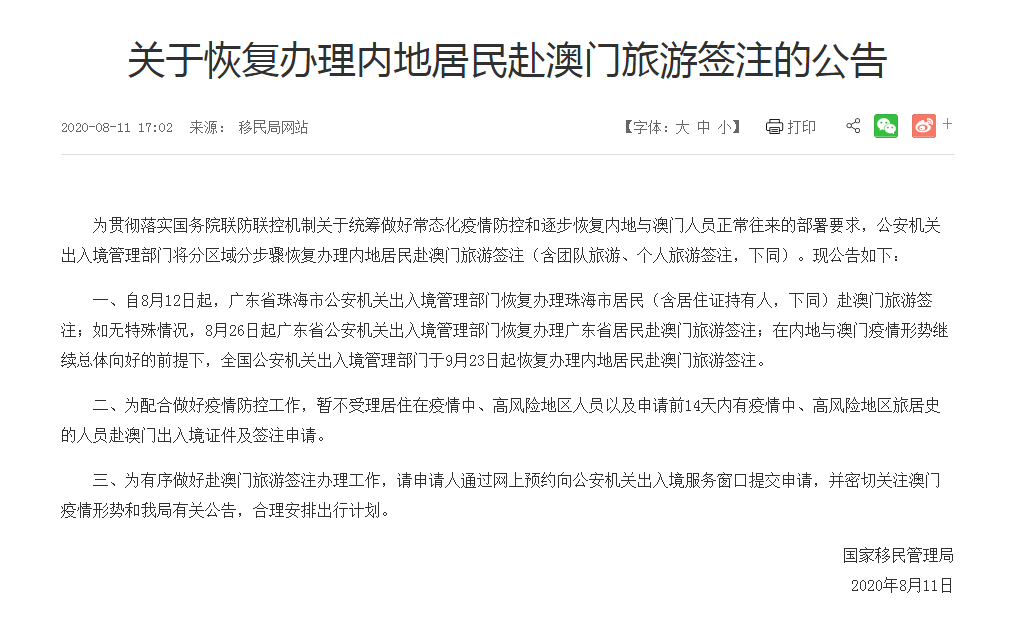 澳门疫情新政与西安最新消息,双城防疫策略对比与启示 澳门疫情新政与西安最新消息,双城防疫策略对比与启示