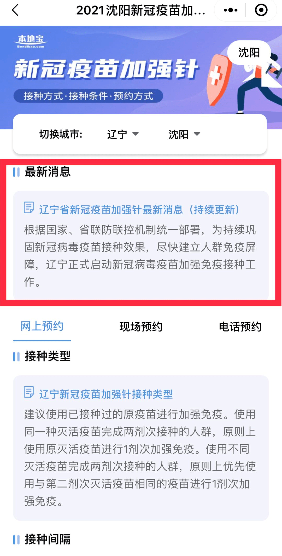 澳门疫情新政与沈阳最新消息,双城防疫动态解析 澳门疫情新政与沈阳最新消息,双城防疫动态解析