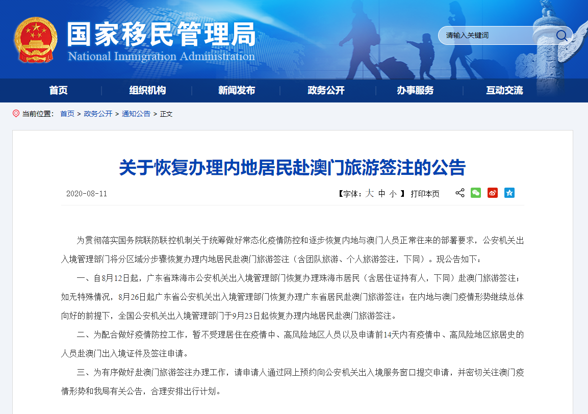 澳门属于疫情什么风险地区?最新风险评估与防控措施解析 澳门属于疫情什么风险地区?最新风险评估与防控措施解析