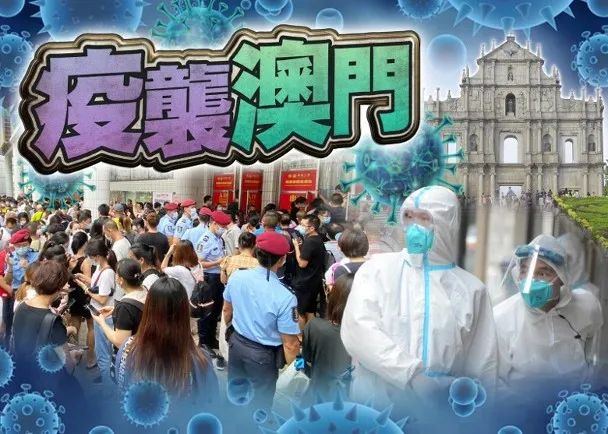 澳门疫情，高风险还是低风险？