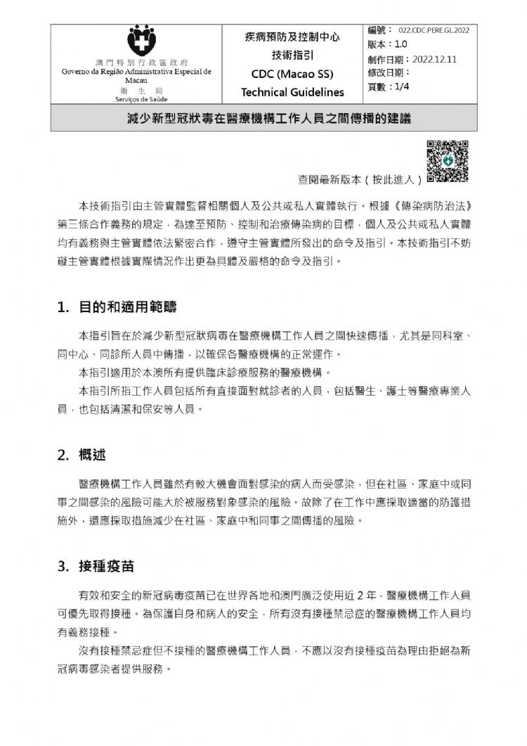 澳门疫情全面放开?最新防疫政策与未来走向深度解析 澳门疫情全面放开?最新防疫政策与未来走向深度解析