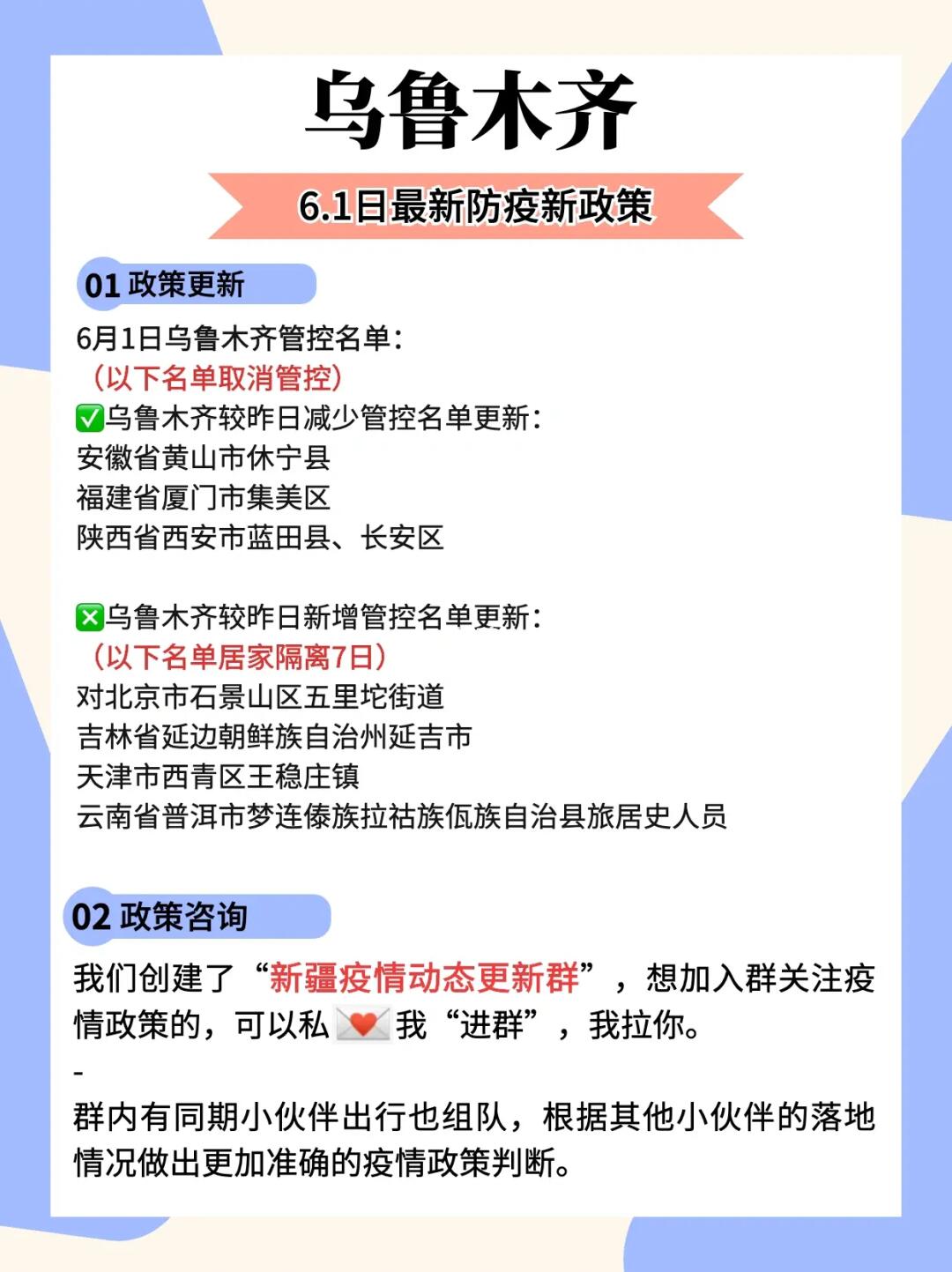 从澳门回乌鲁木齐需要隔离吗？最新政策解读与出行指南