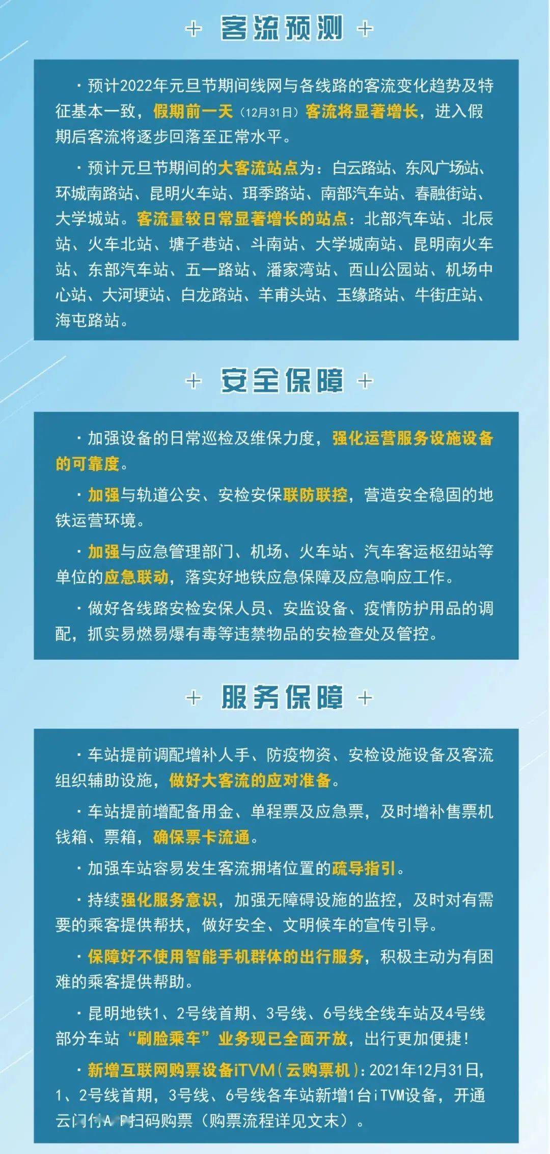 澳门入境昆明需要隔离吗？最新防疫政策解析