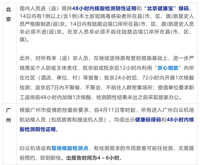 澳门入境昆明需要隔离吗？最新防疫政策解析