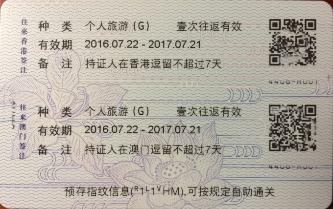 南京居民前往澳门的政策指南,签证、防疫与旅行须知 南京居民前往澳门的政策指南,签证、防疫与旅行须知