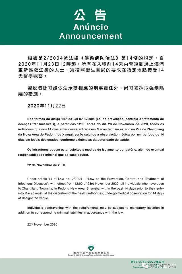 澳门入境天津需要隔离吗?最新防疫政策解读 澳门入境天津需要隔离吗?最新防疫政策解读