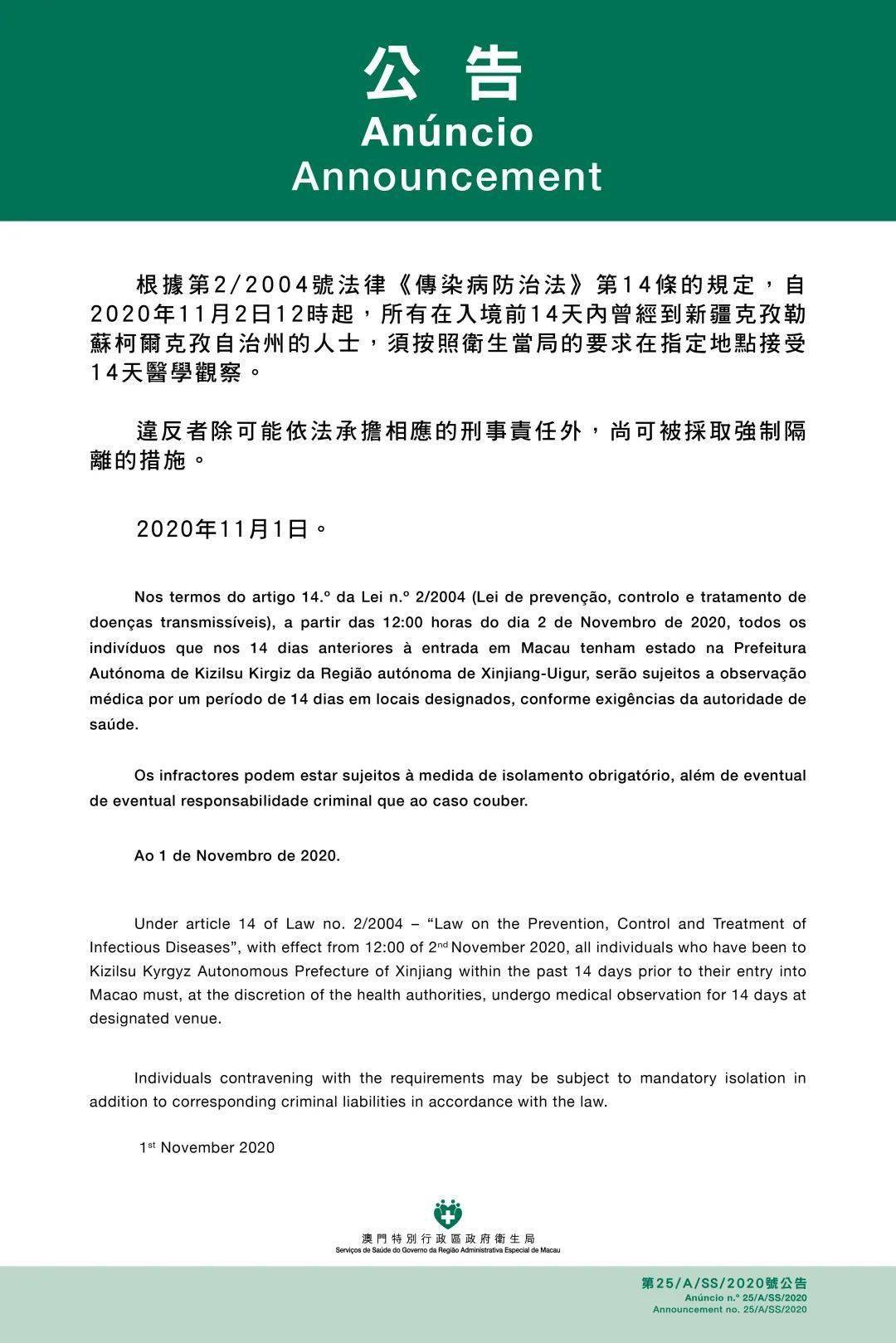 澳门入境天津需要隔离吗?最新防疫政策解读 澳门入境天津需要隔离吗?最新防疫政策解读