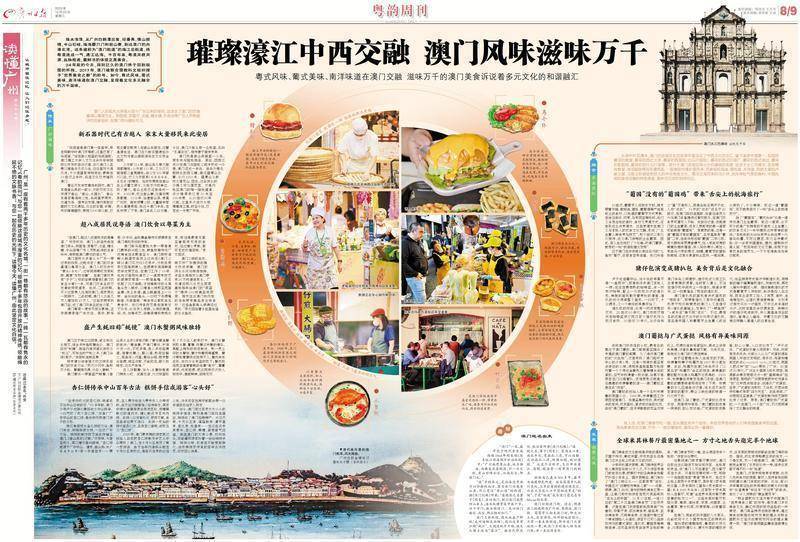 从濠江到冰城，澳门入境哈尔滨的跨域之旅