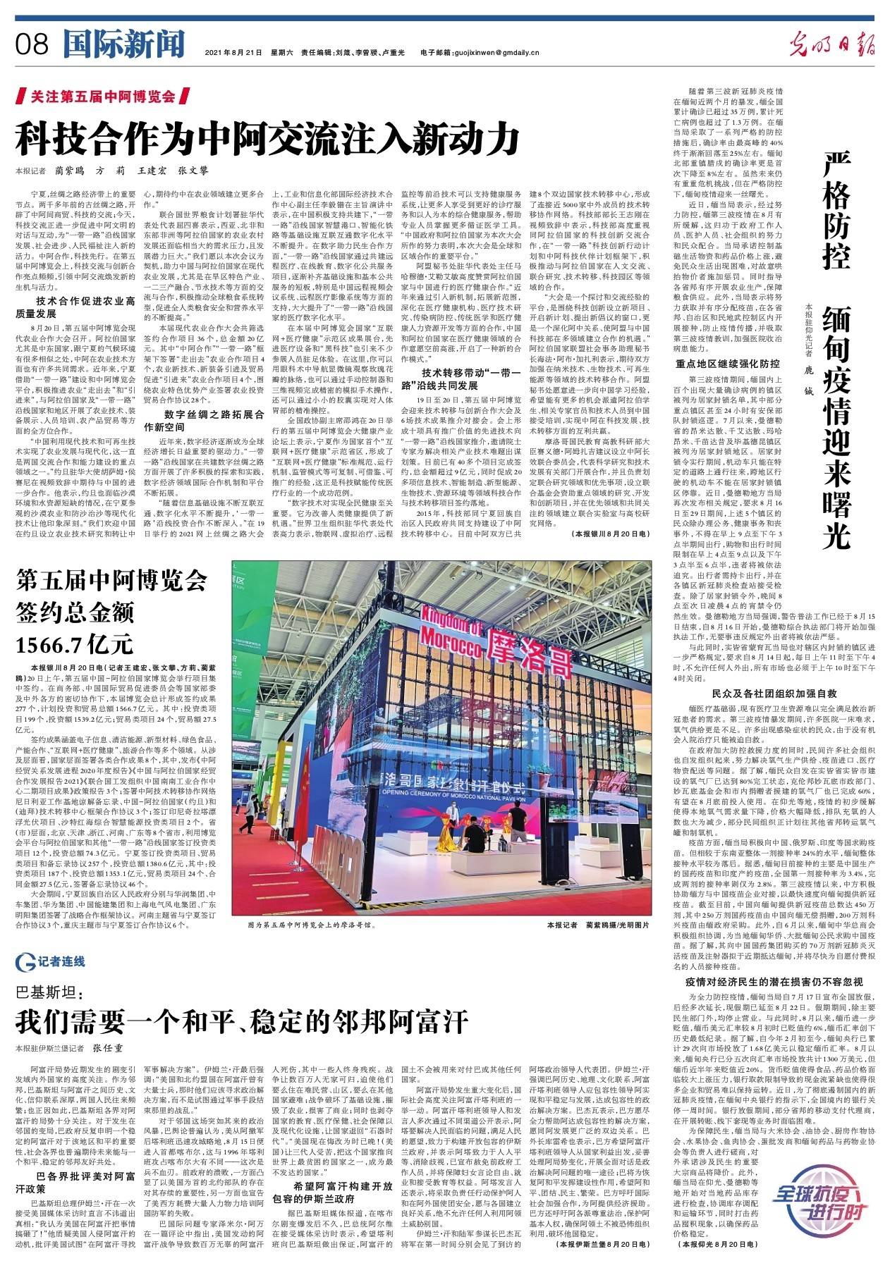 澳门与新疆，跨越千里的合作新篇章