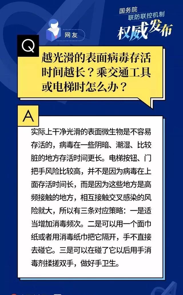 澳门防疫措施，科学防控与民生保障的双重实践