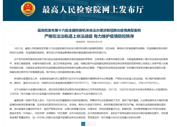 澳门确诊者陕西行程引关注，疫情防控下的跨省联动与挑战