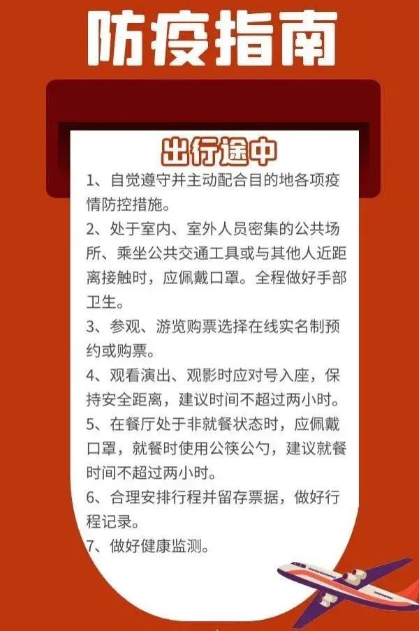 澳门防疫政策，严格措施下的安全与挑战