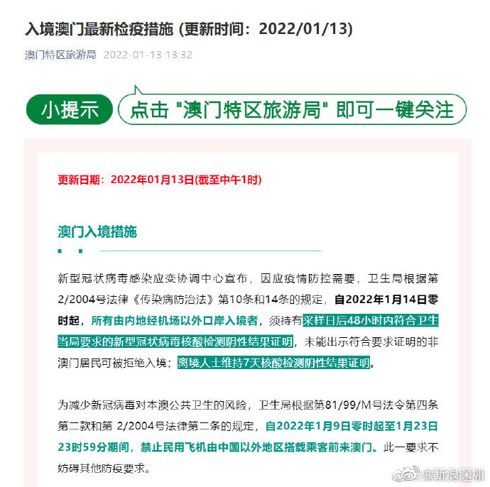 澳门疫情进出关最新消息，政策调整与出行指南