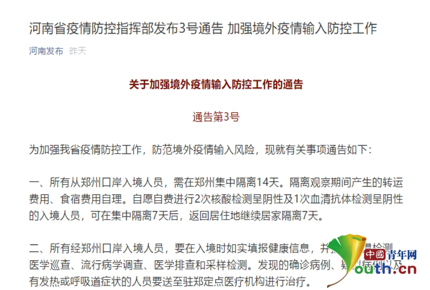 河南省疫情指挥部发布最新通告 拉萨疫情防控措施同步升级