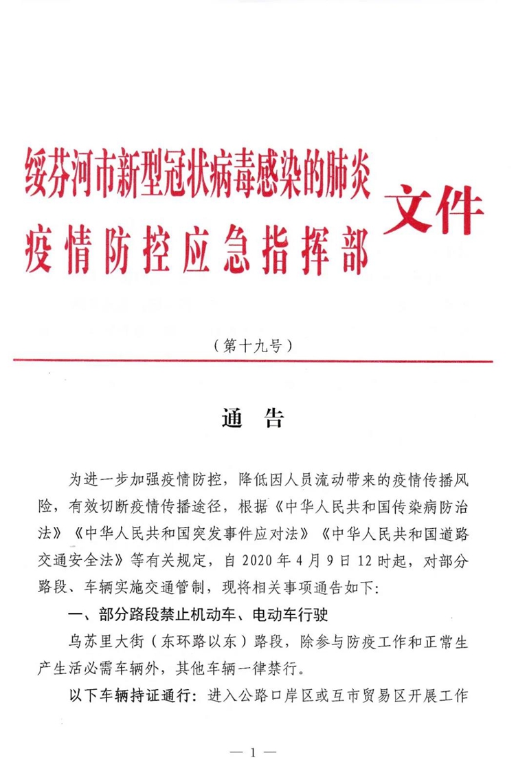 河南省疫情指挥部发布最新通告，南宁市加强跨省疫情防控协作
