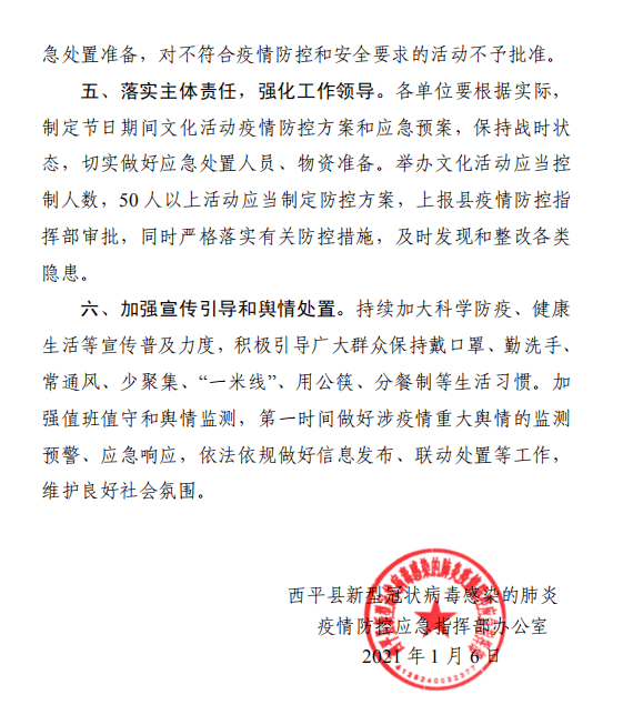河南省疫情指挥部发布最新通告，南宁市加强跨省疫情防控协作