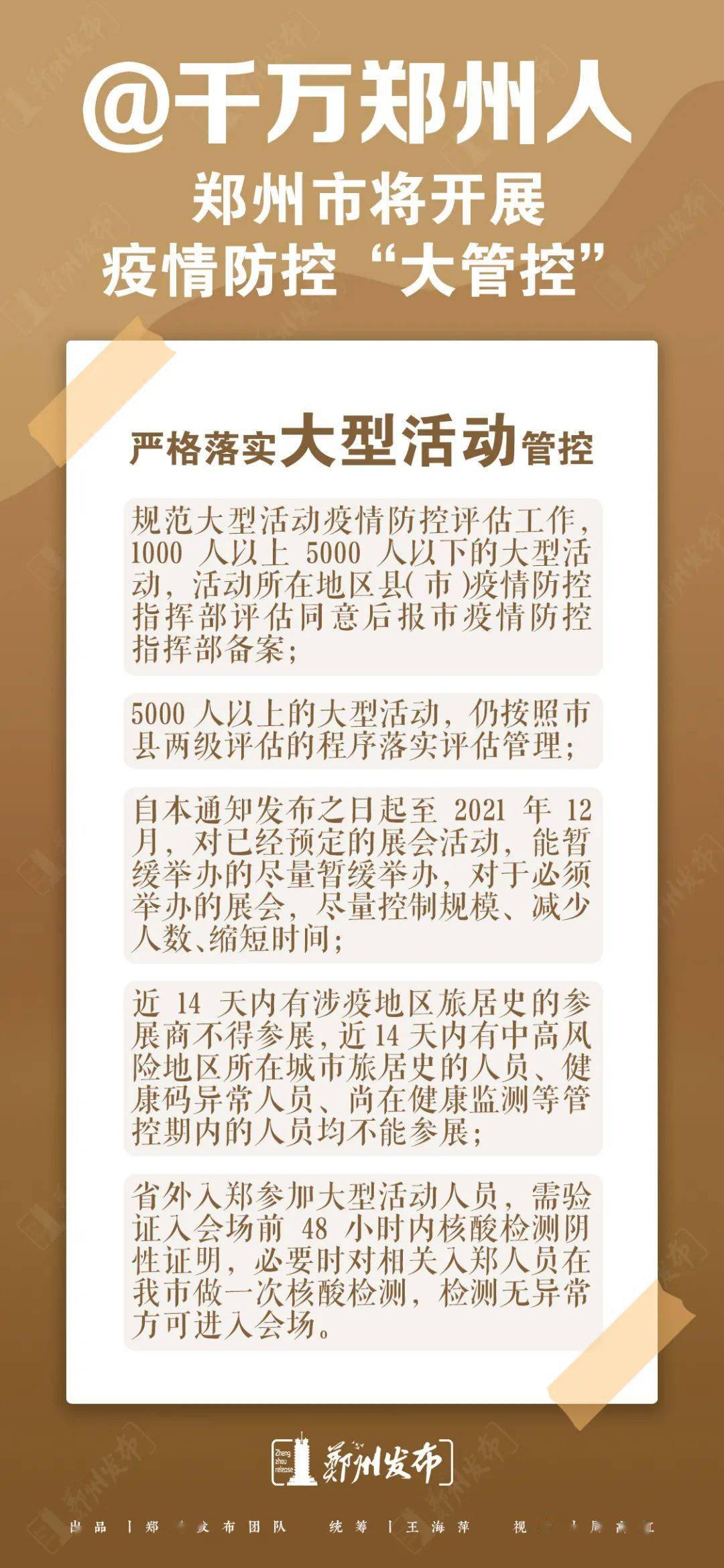 河南省疫情指挥部发布最新通告 银川疫情防控措施同步升级
