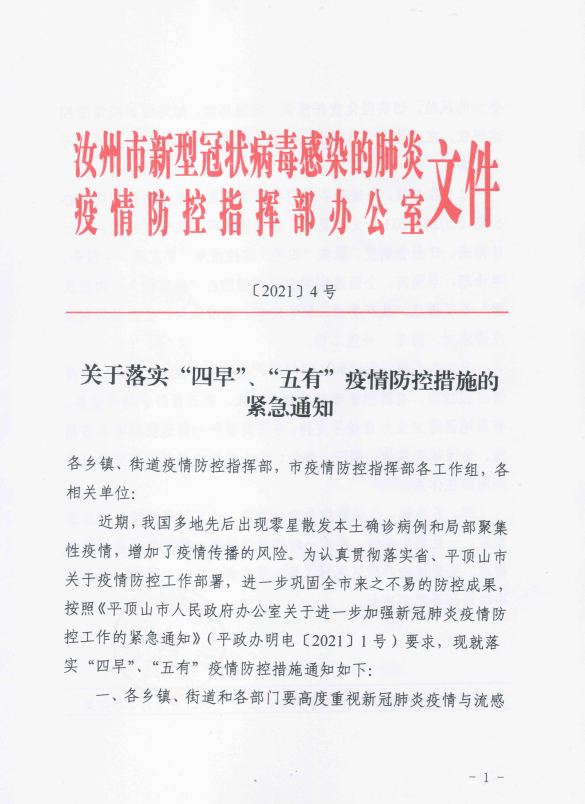 河南省疫情指挥部发布最新通告 银川疫情防控措施同步升级
