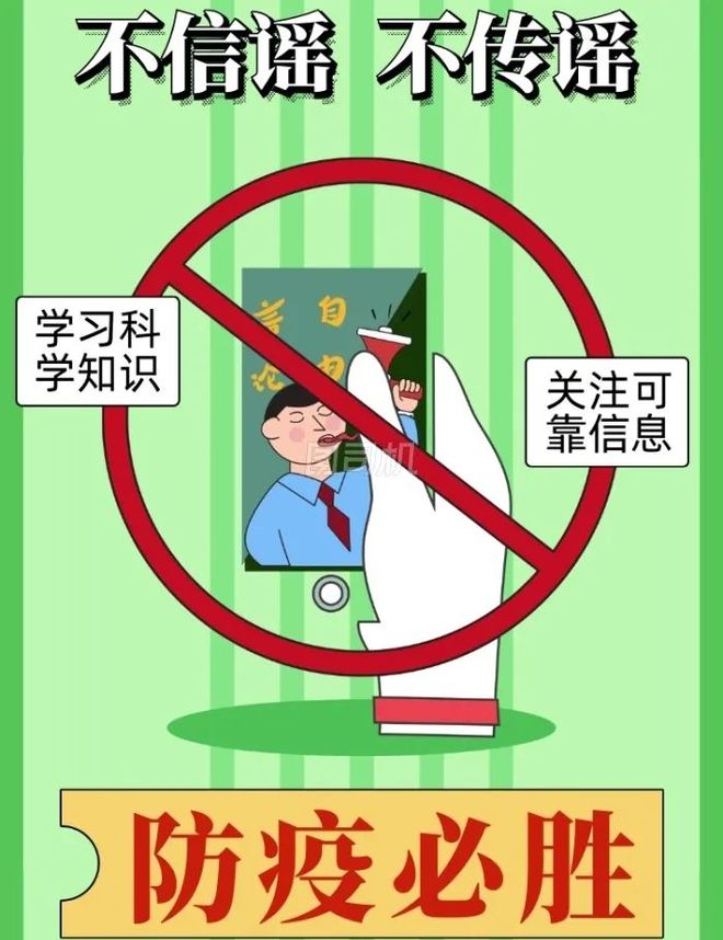 河南省疫情防控公告，科学防控，共筑健康防线