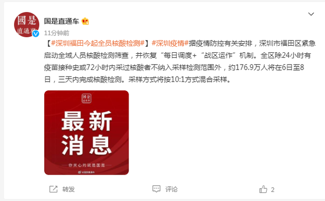 河南省疫情指挥部发布最新通告 广州防控措施同步升级引关注