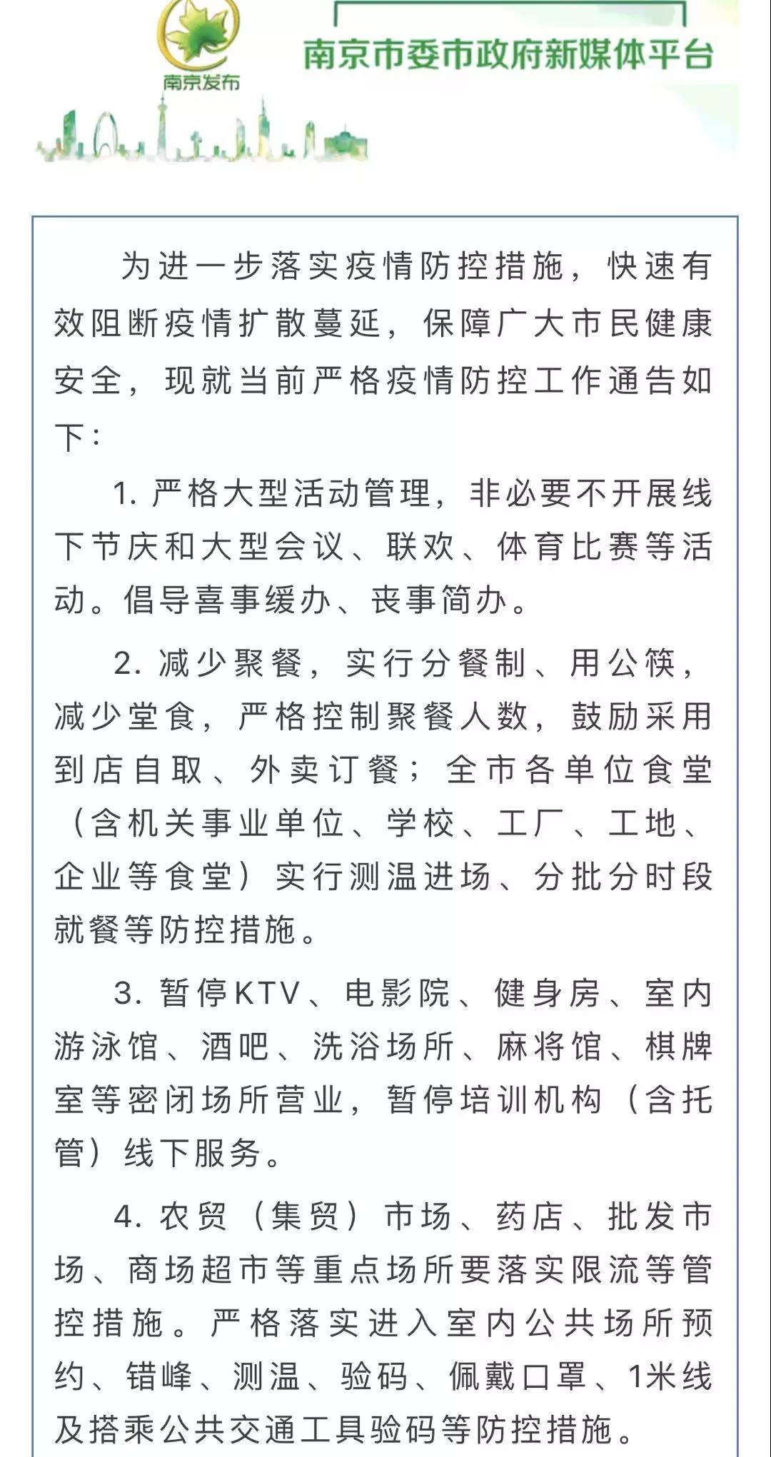 河南省疫情防控稳中向好，合肥最新措施筑牢安全防线