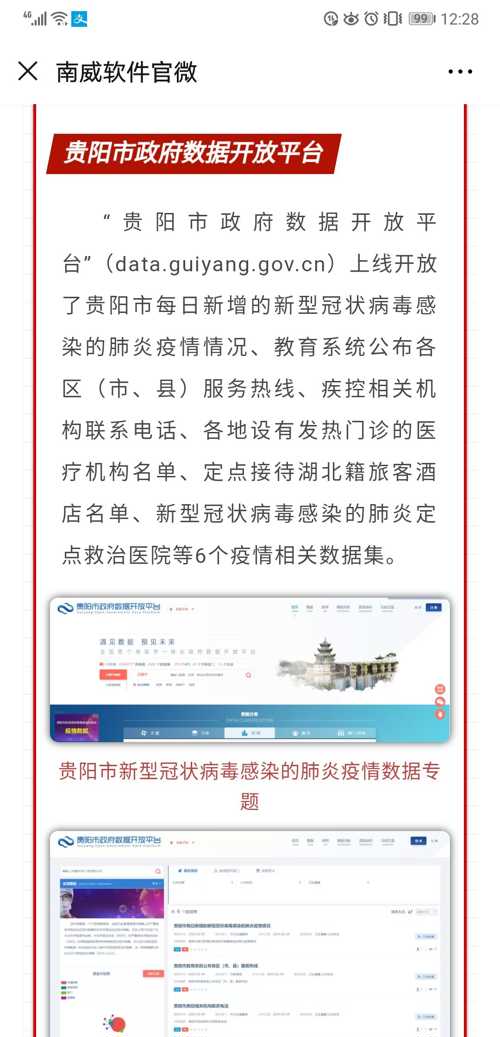 河南疫情与南京疫情有关联吗？溯源与防控分析