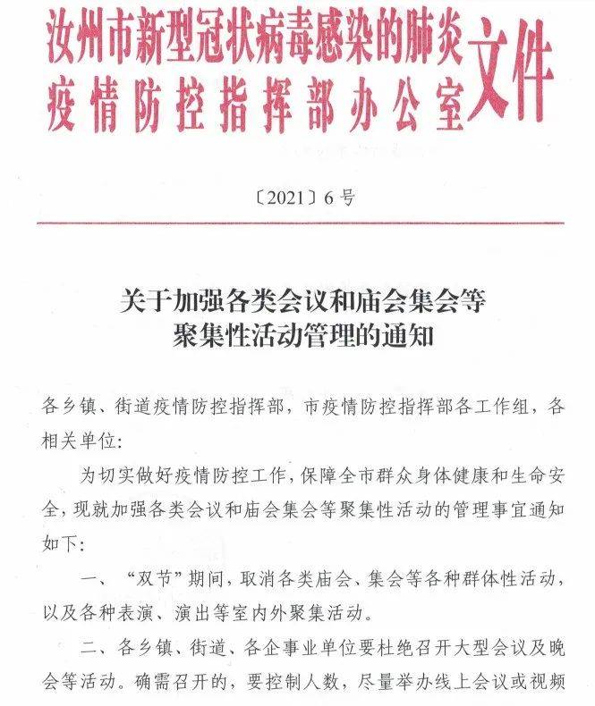 河南省疫情指挥部发布最新通告 天津疫情防控措施同步升级