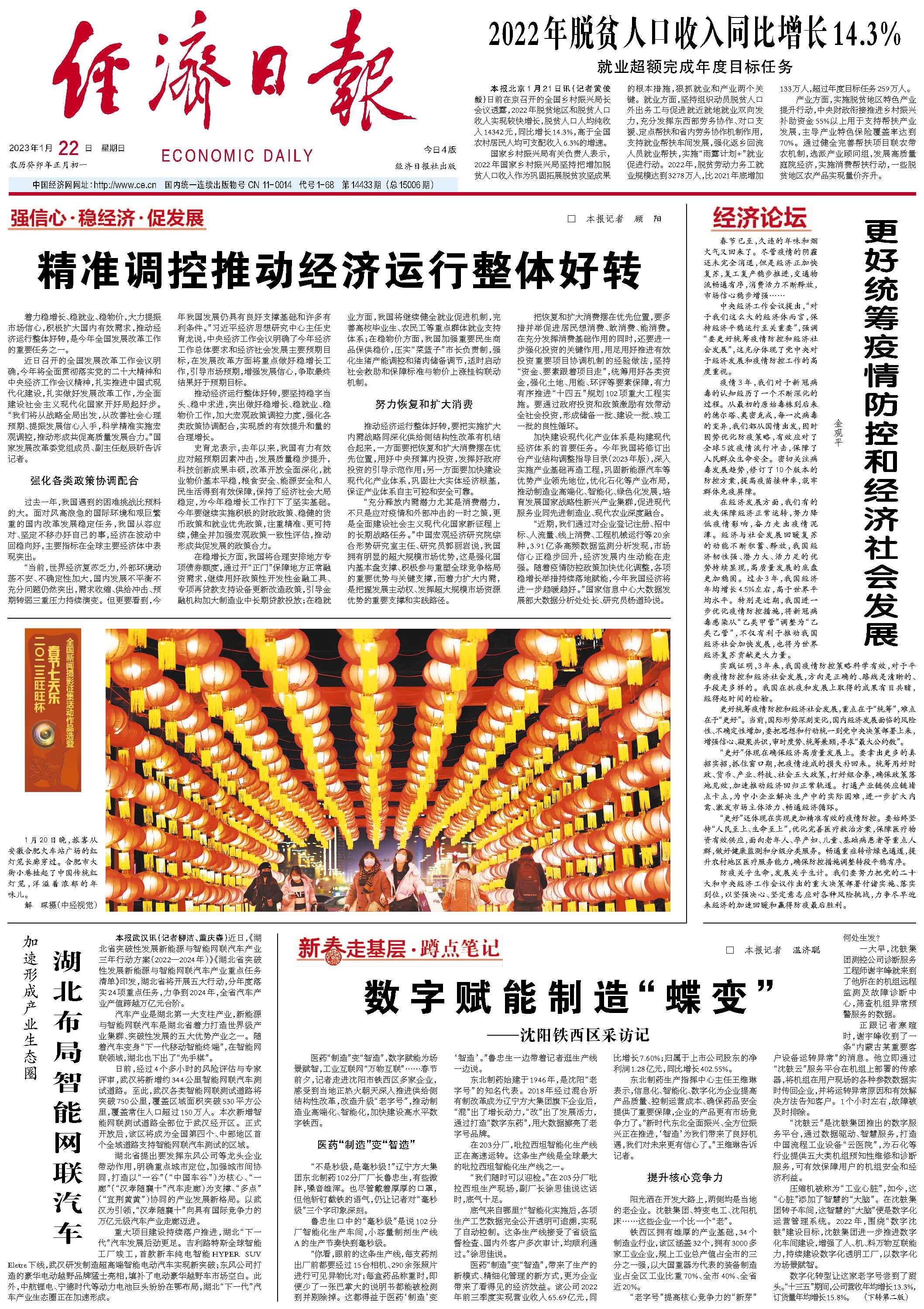 河南省疫情防控稳步推进，重庆最新措施强化精准防控