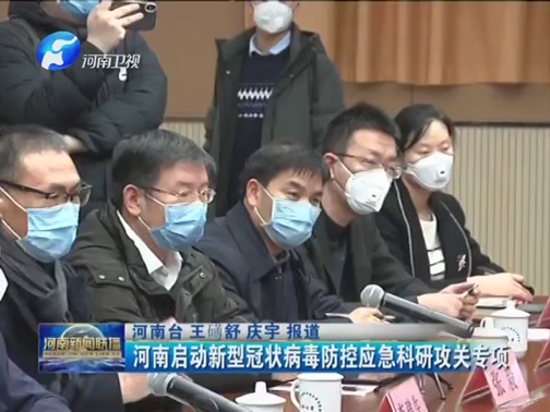 河南省新冠病毒疫情防控，科学施策与全民共筑健康防线