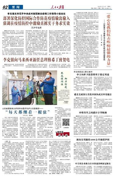 辽宁从澳门过来人员，疫情防控与区域协作的新挑战