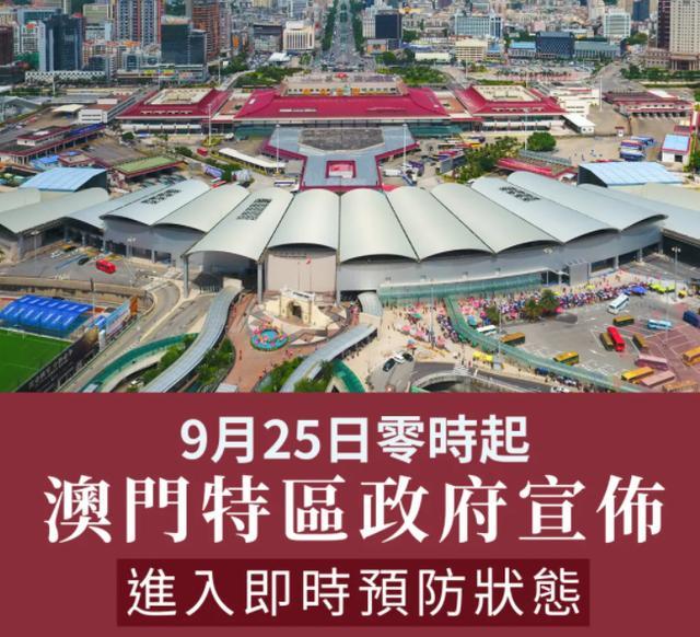 澳门疫情现状，防控措施与最新动态