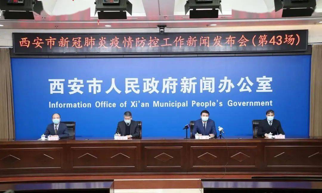 澳门与西安，新冠疫情下的防控经验与城市韧性