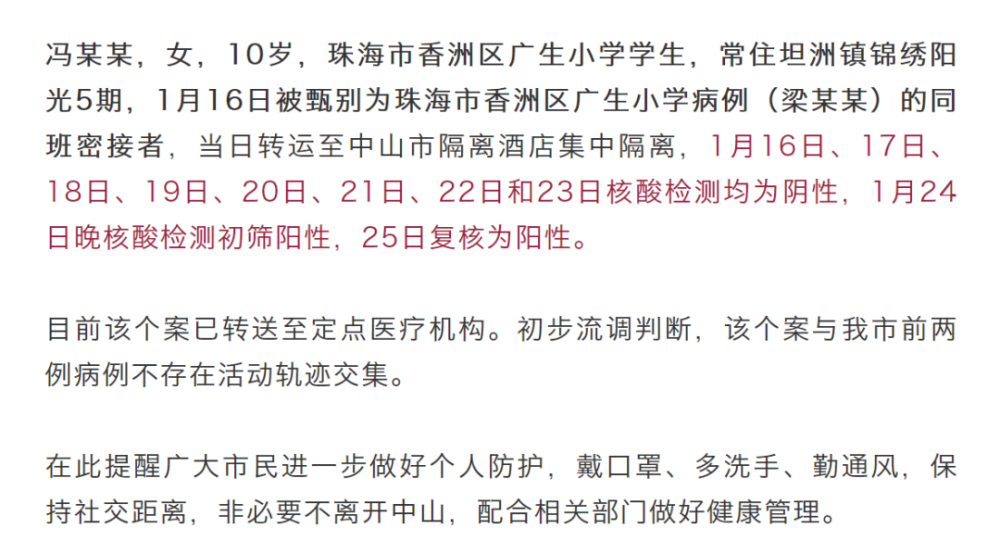 澳门新增确诊病例引发关注，西安防疫措施再升级