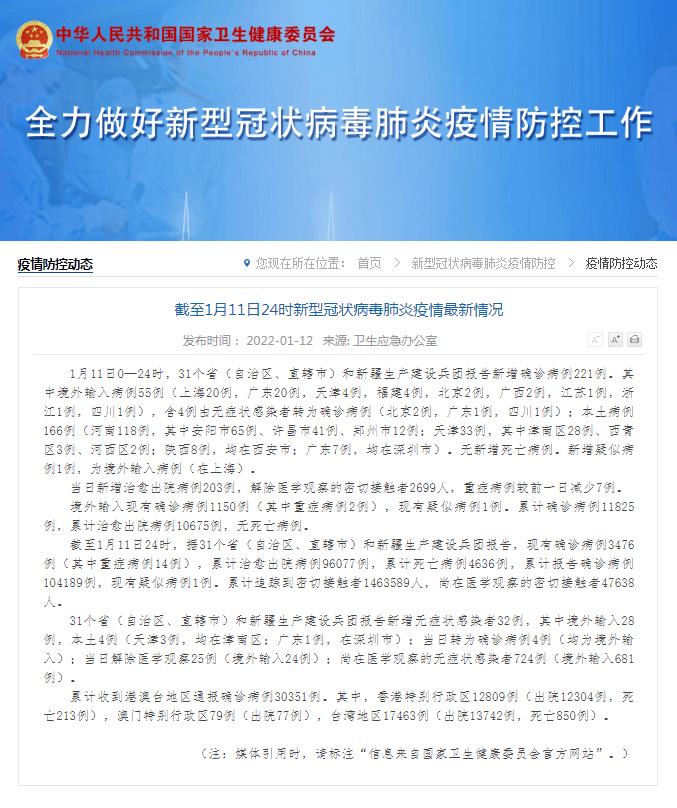 澳门新增确诊病例引发关注，西安防疫措施再升级