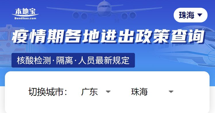 2021疫情期间澳门属于境外吗？解析澳门的特殊地位与防疫政策
