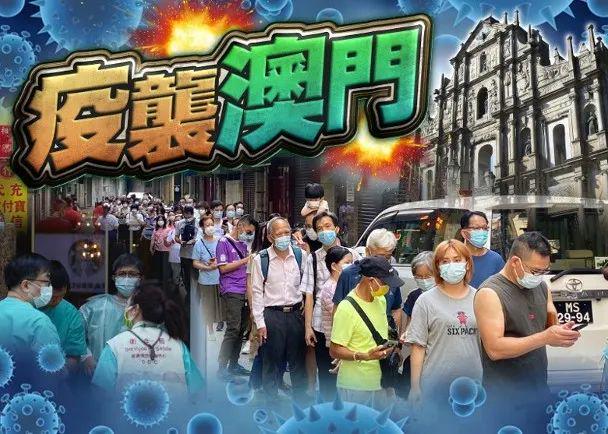 澳门疫情反弹与西安防控经验，跨区域联防联控的启示