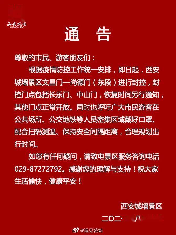 澳门确诊病例陕西活动轨迹追踪，疫情防控下的跨省联动与警示