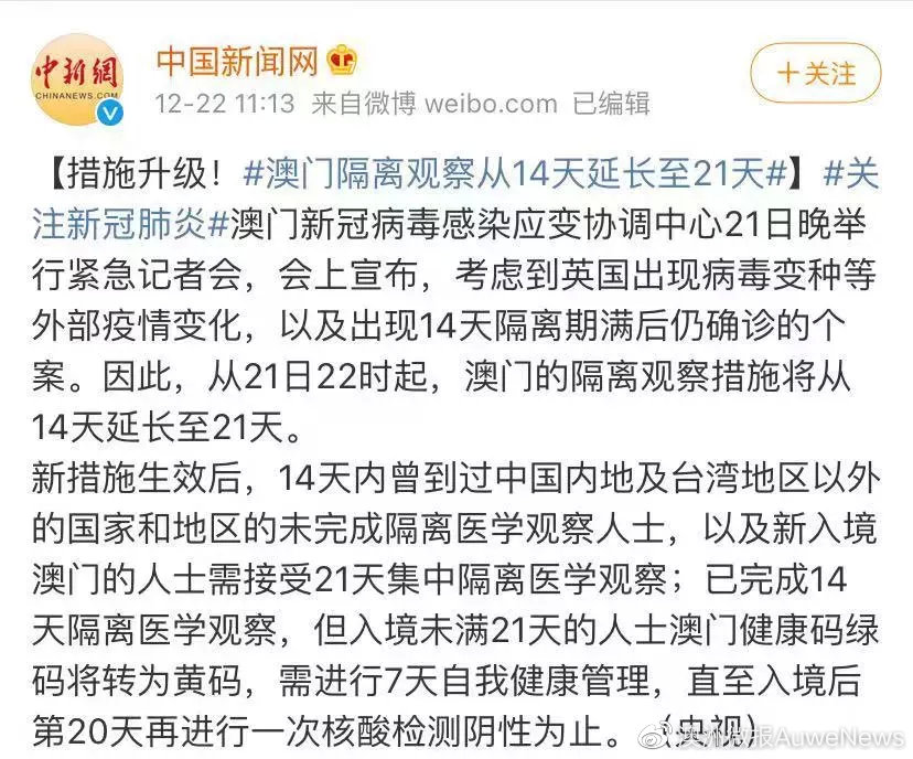 澳门疫情最新数据消息，防控措施升级，市民需保持警惕