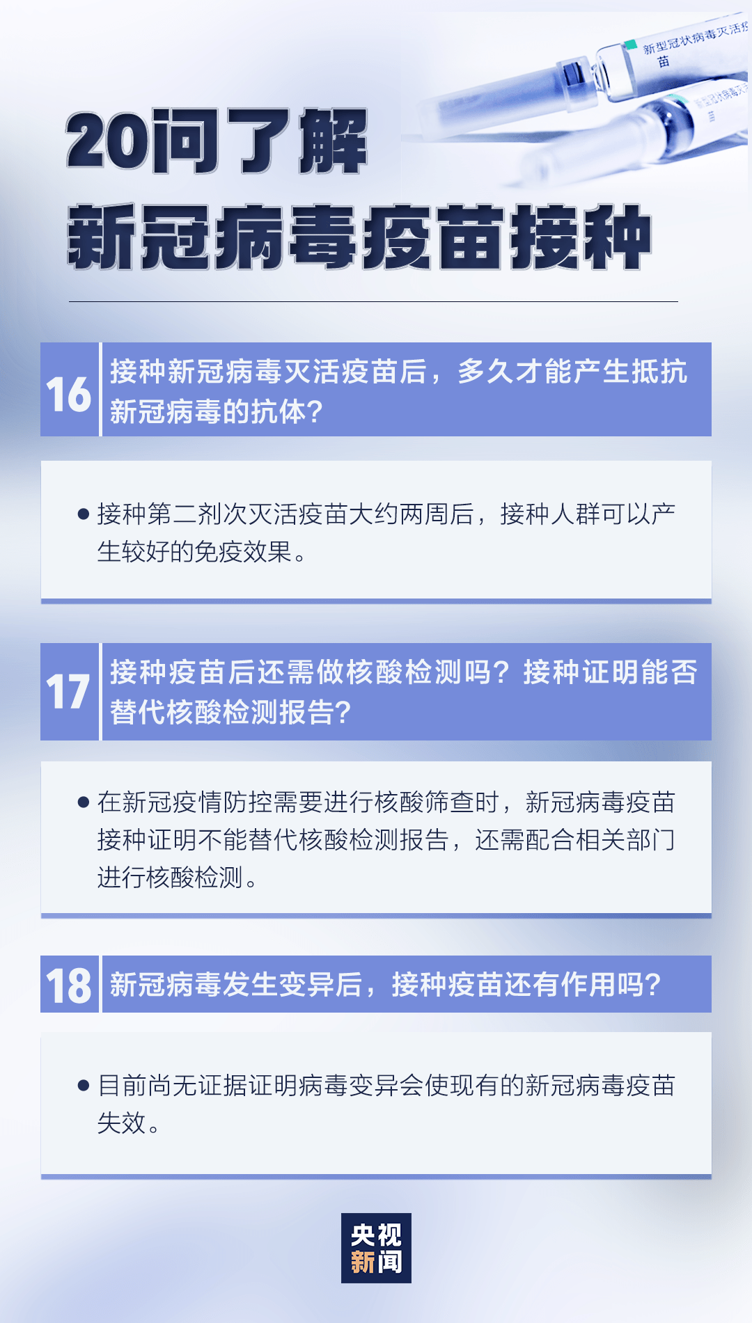 澳门新冠疫情最新消息，防控措施与疫苗接种进展
